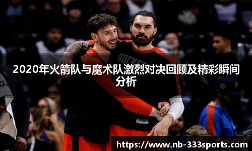 333体育赛事直播平台