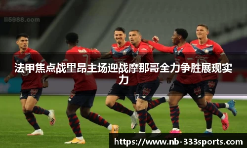 333体育赛事直播平台