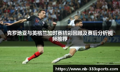 333体育赛事直播平台