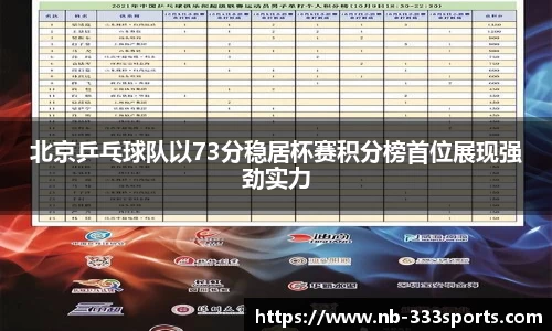 333体育赛事直播平台