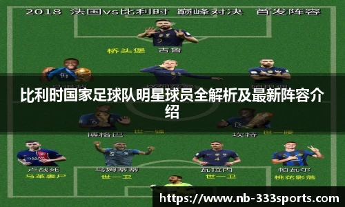 333体育赛事直播平台